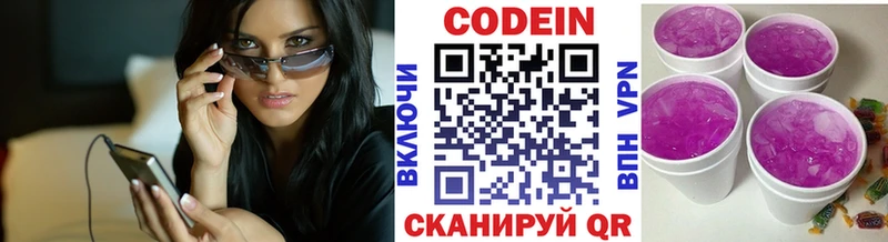 маркетплейс клад  МЕГА зеркало  Агрыз  Codein напиток Lean (лин) 
