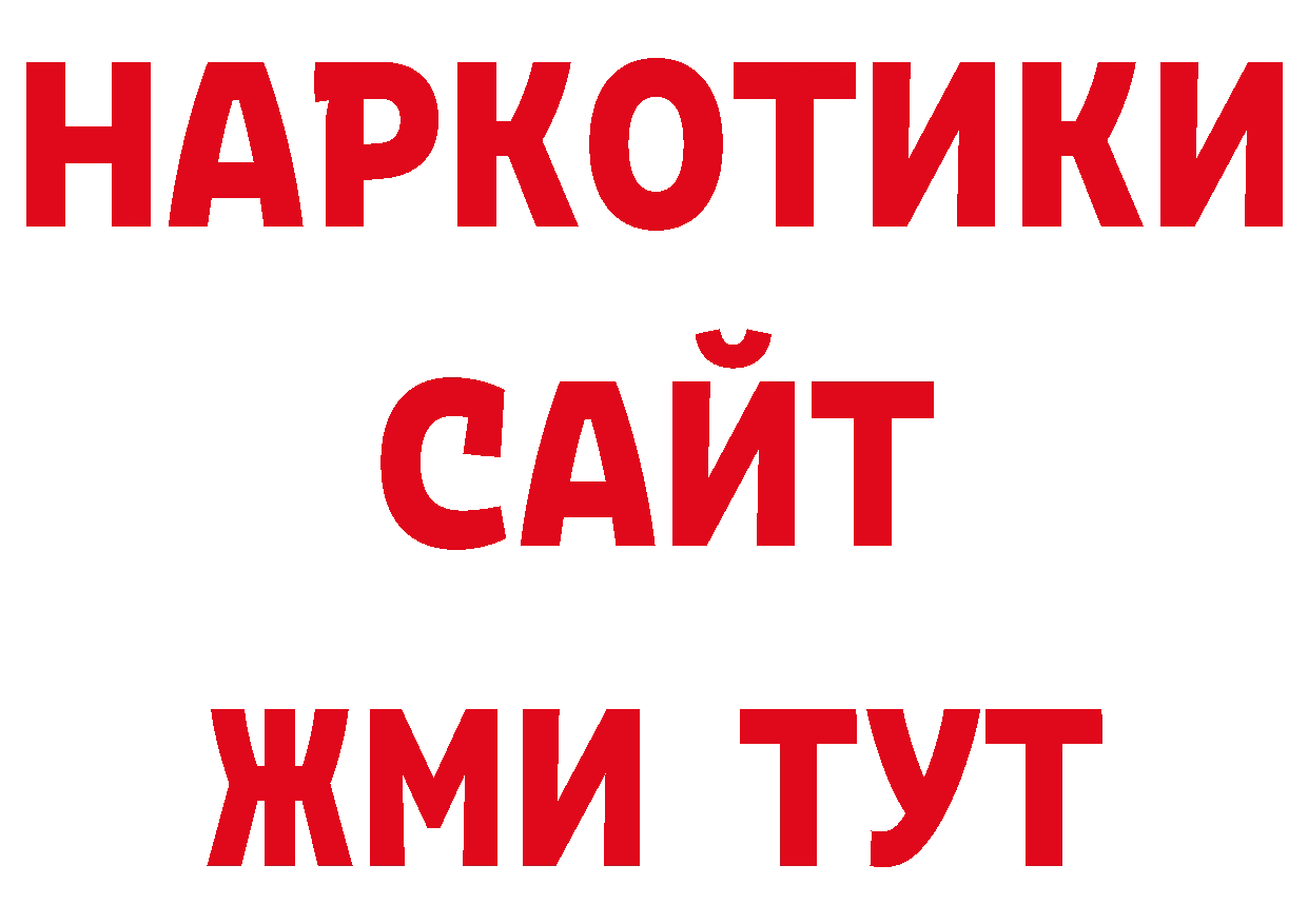 Марки 25I-NBOMe 1,5мг tor маркетплейс OMG Агрыз